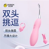 杰士邦X系列点潮双头震动棒粉色