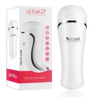 【男用器具】智能震动感应语音可儿杯白色SECWELL/恰然国际