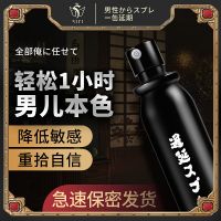 【喷剂助情】日式延时喷剂20mlSIYI/丝翼